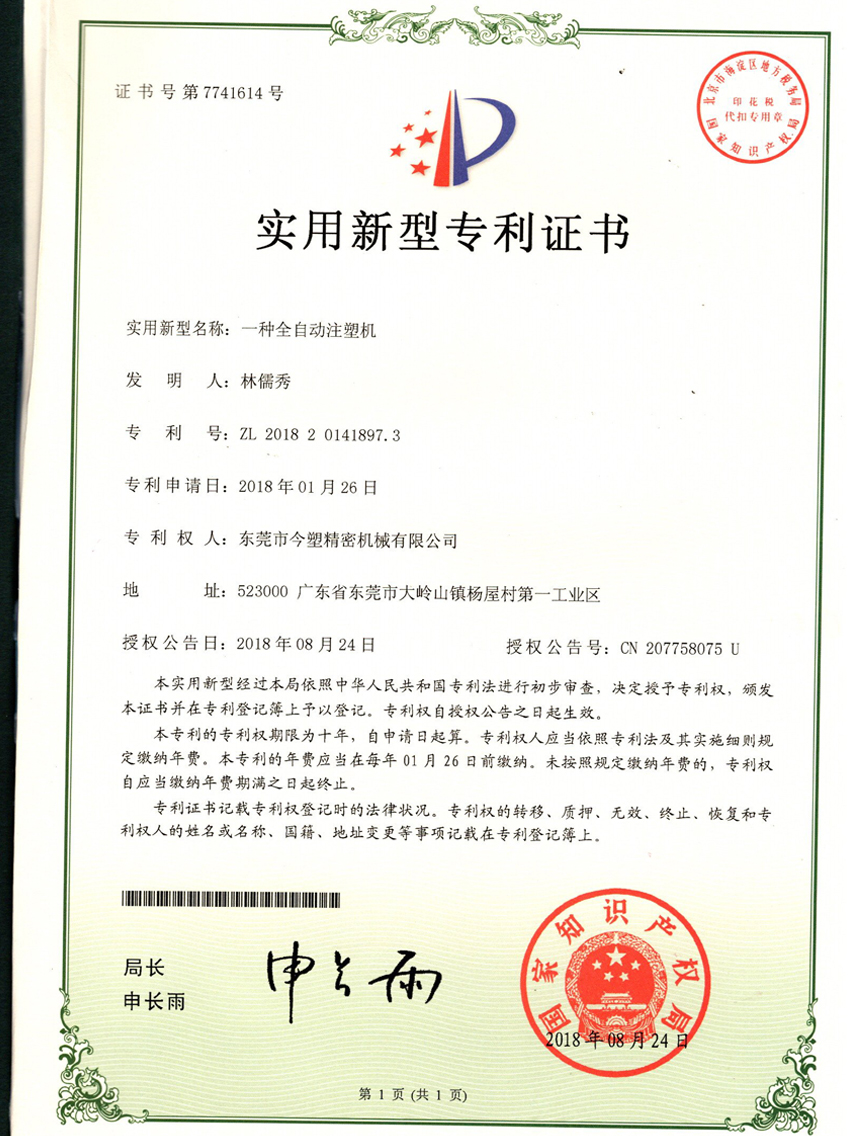 專利（林儒秀）