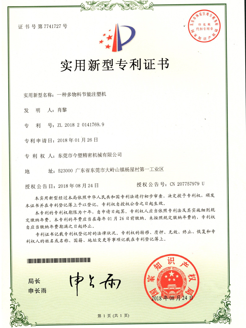 專利（肖黎）